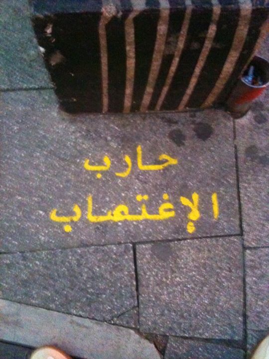 fight rape graffiti in Hamra