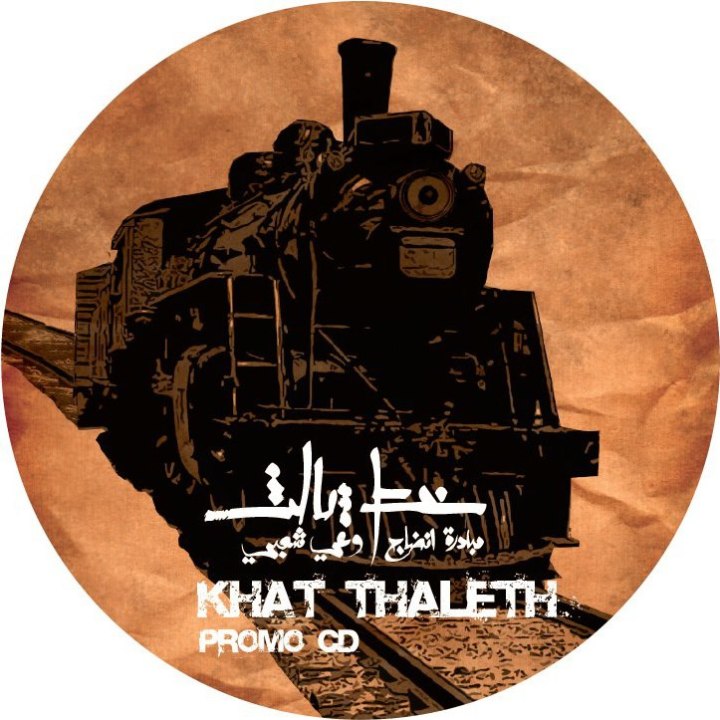 khat thaleth