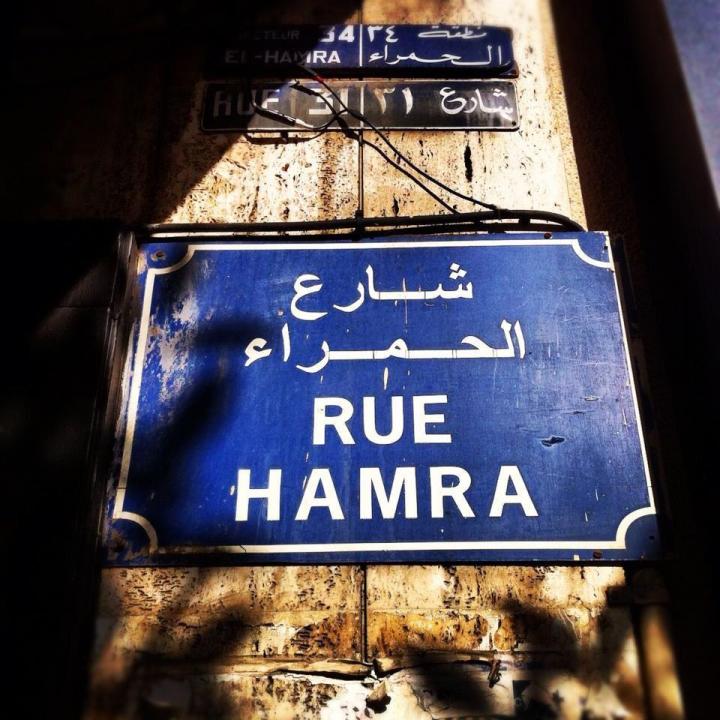 Hamra Beirut