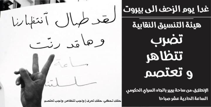 scc call for protest